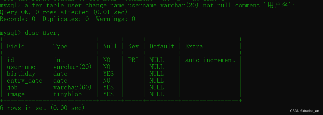 MySQL数据库语法(二)