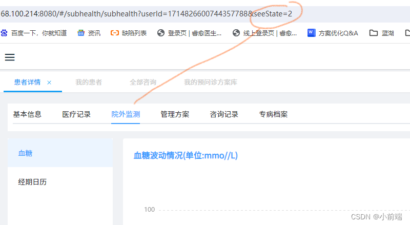 vue3 常见的路由传参无刷新修改当前路由url带参