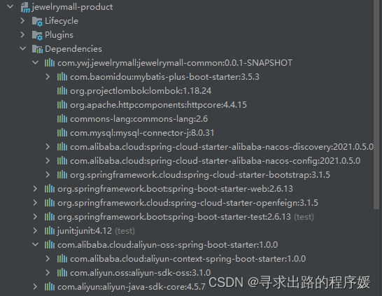 谷粒商城P62 Spring Cloud Alibaba整合 OSS 报错问题（成功解决）