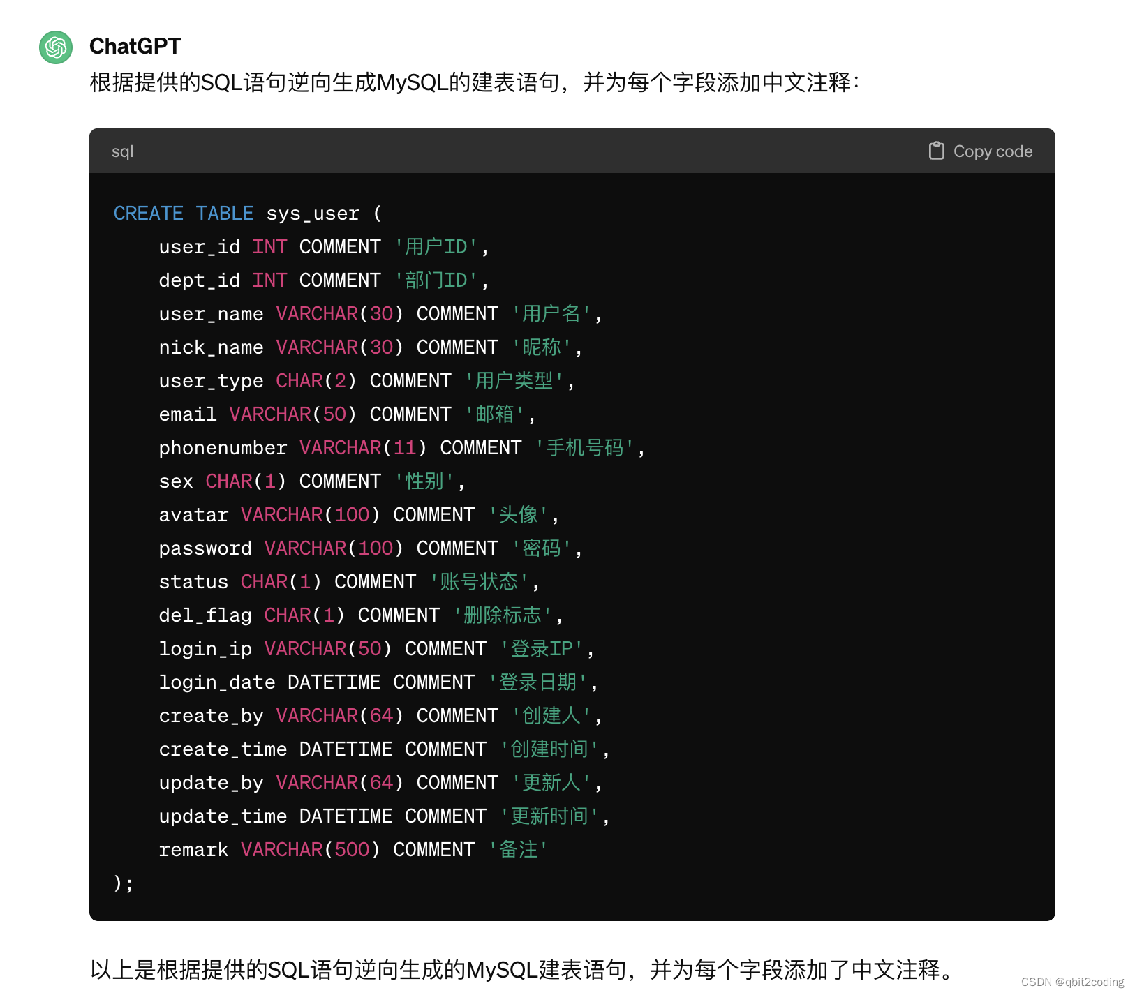 AI编程005/ 逆向生成mysql的建表语句