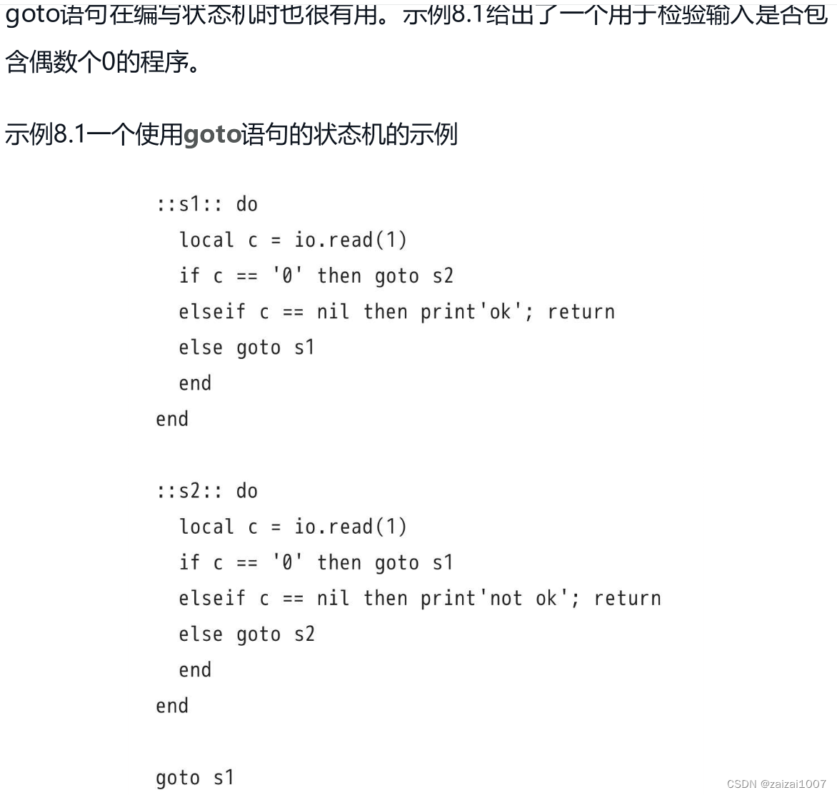 《Lua程序设计》--学习3-CSDN博客