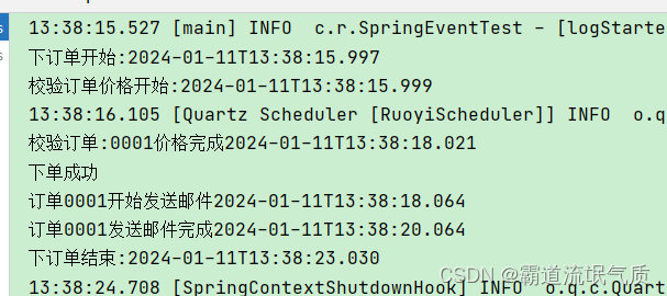 SpringBoot中使用SpringEvent业务解耦神器实现监听发布事件同步异步执行任务