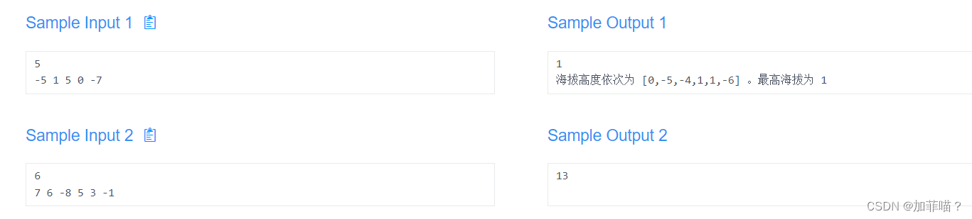 算法Day24 不专心开车