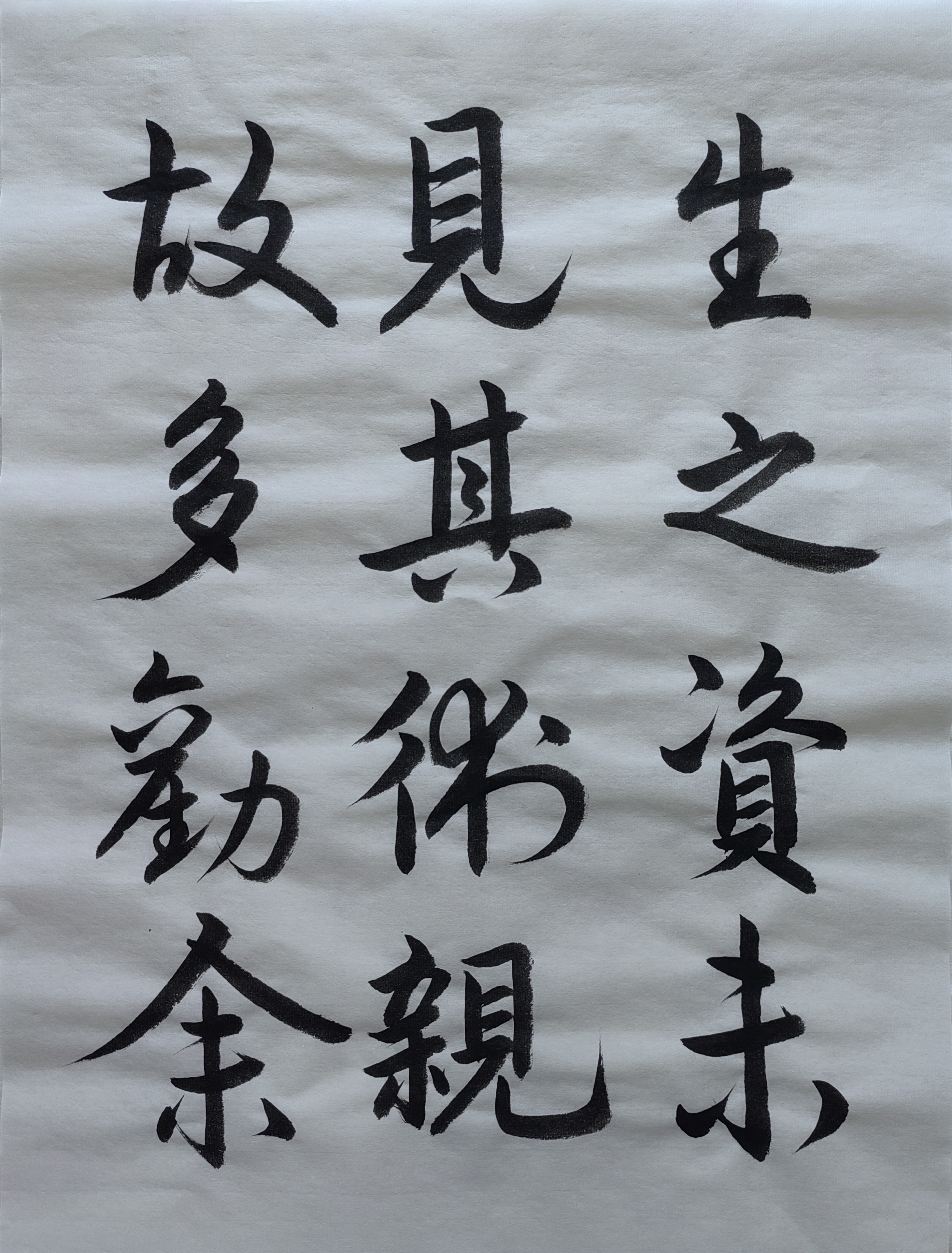 临帖125 行书《赵孟頫 归去来辞》(1)-csdn博客