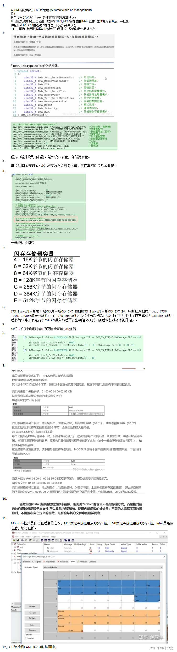 Keil-C语言小总结