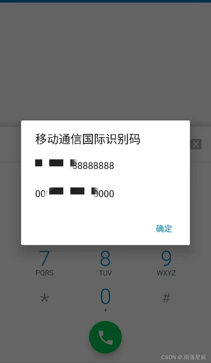手机串号怎么查询(手机串号怎么查询手机号码)