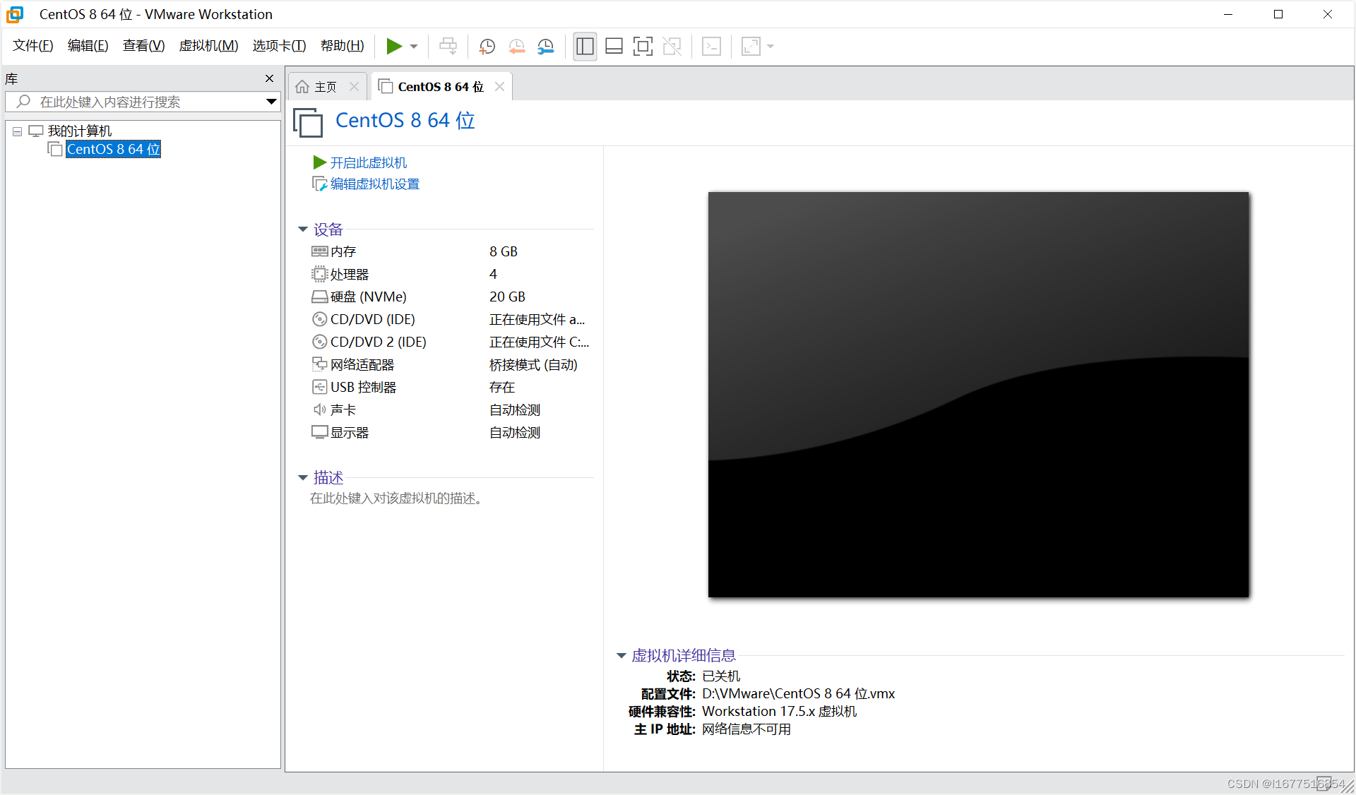 VMware Workstation Pro17 详细安装步骤