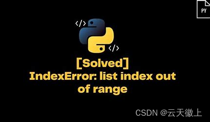 成功解决“IndexError: deque index out of range”错误的全面指南