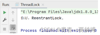 深入学习锁--Lock各种使用方法