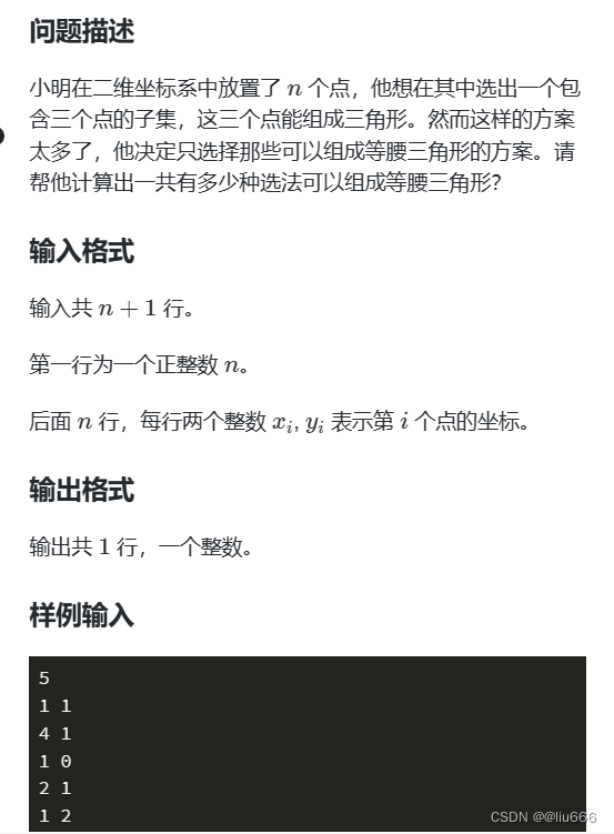 第十四届蓝桥杯大赛软件赛国赛C/C++ 大学 B 组 数三角