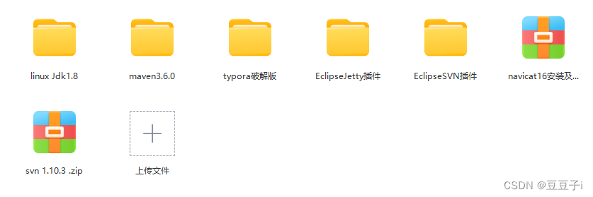 Eclipse离线安装maven、jetty、svn插件；附百度网盘资源链接