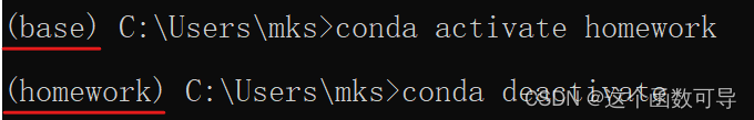 【Conda基础命令】使用conda创建、查看、删除虚拟环境及可能的报错处理