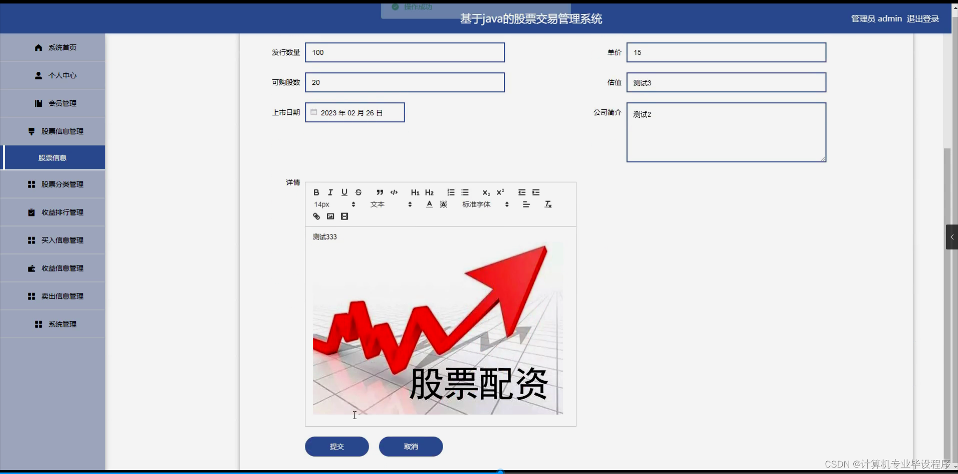 基于flask框架的股票交易管理系统 (python+mysql+论文)_flask股票买卖-CSDN博客