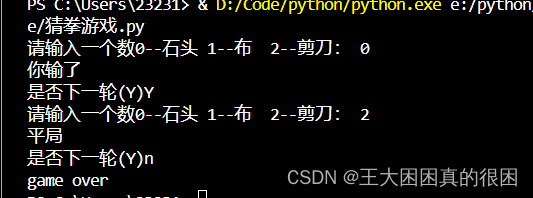 python---练习2