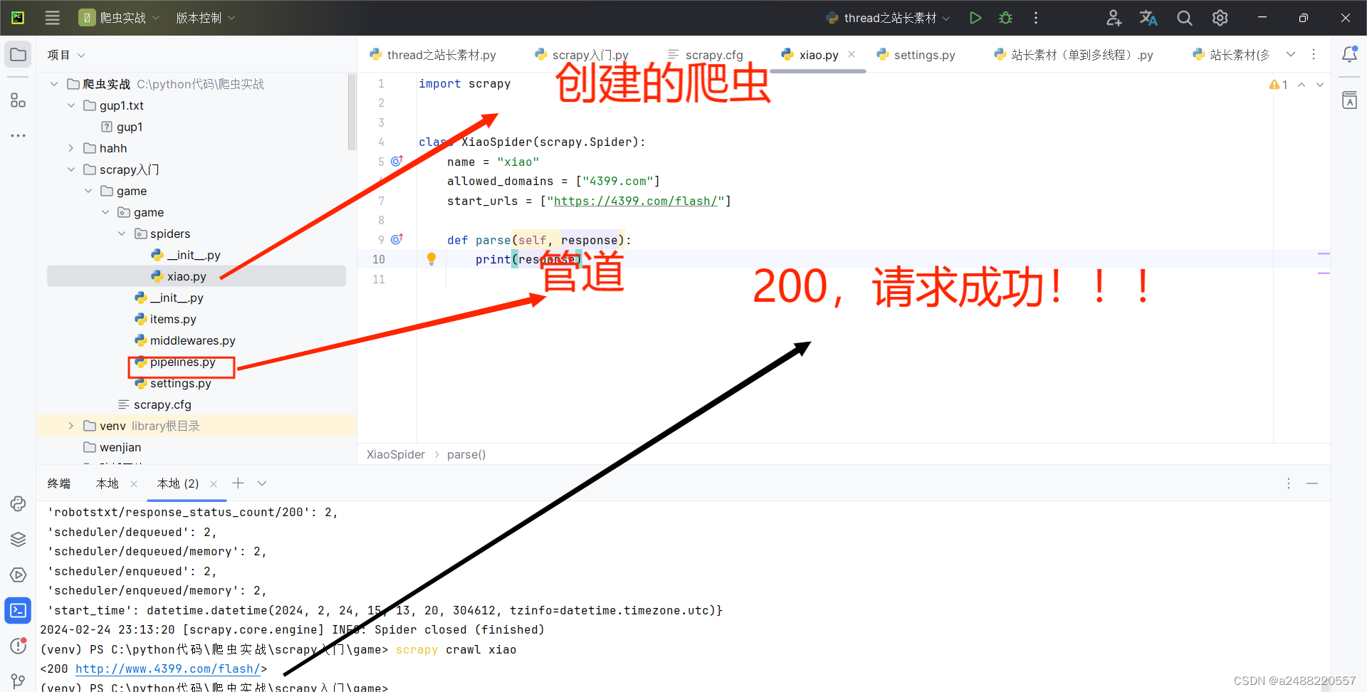 线程池（ThreadPoolExecutor,as_completed）和scrapy框架初步构建——学习笔记