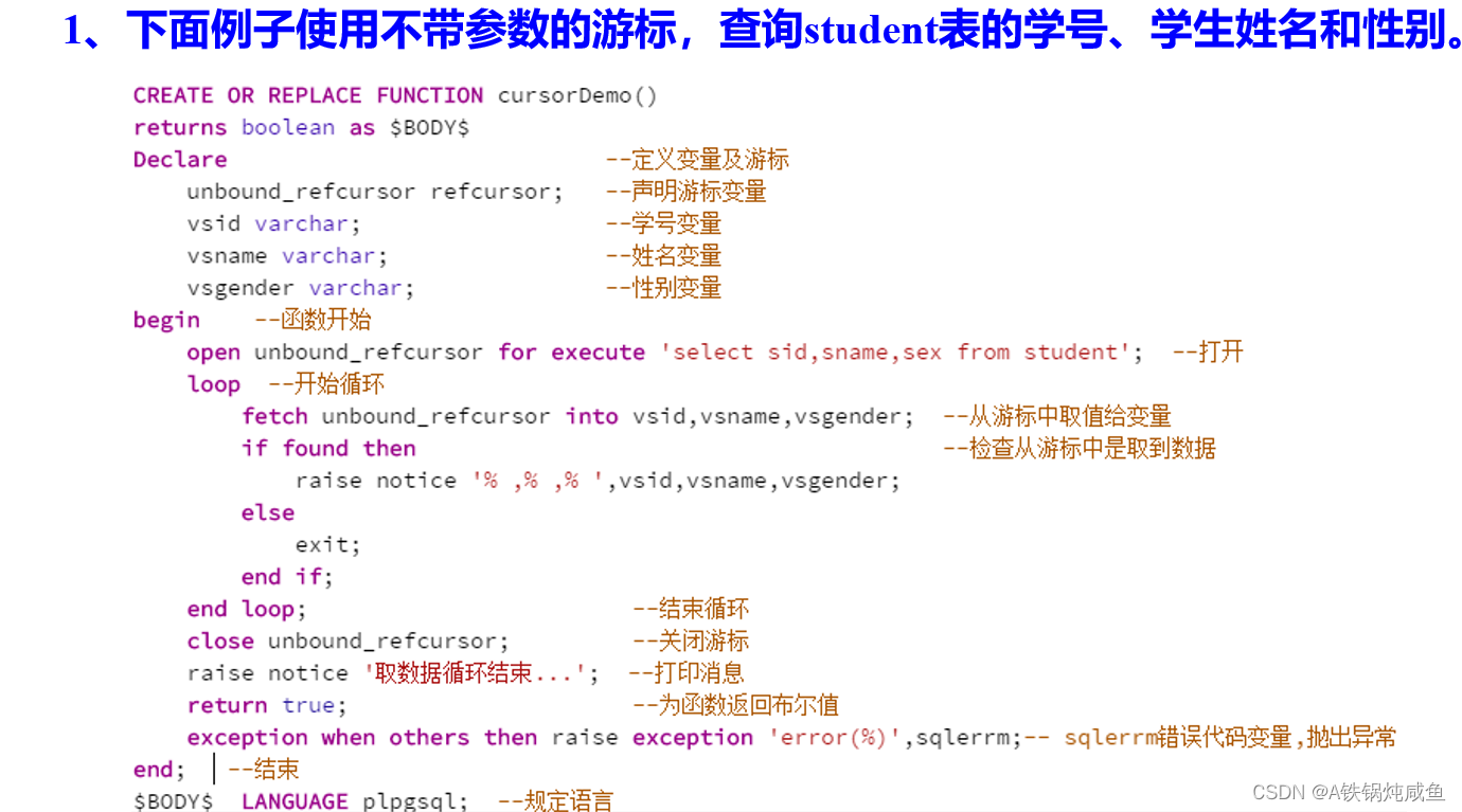 SQL语言实践