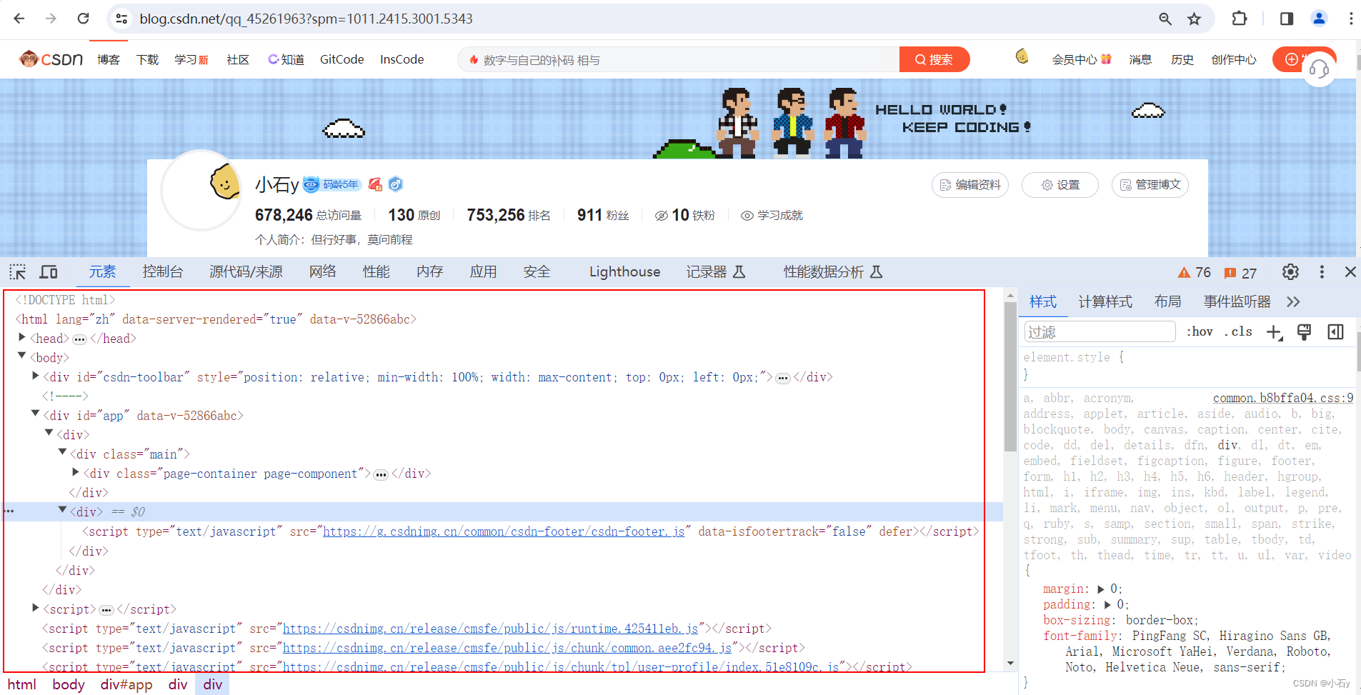 深入浅出一文读懂Python爬虫基本原理