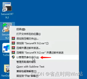 【Windows】SecureCRT v9.2.3永久使用教程亲测可用