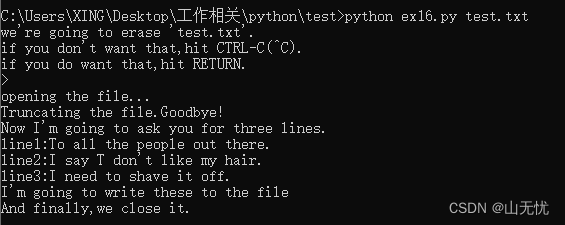 笨方法自学python（九）-读写文件