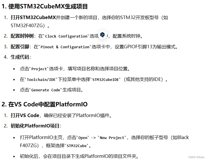 Visual Studio <span style='color:red;'>Code</span>编辑STM<span style='color:red;'>32</span>CubeMX已生成的文件