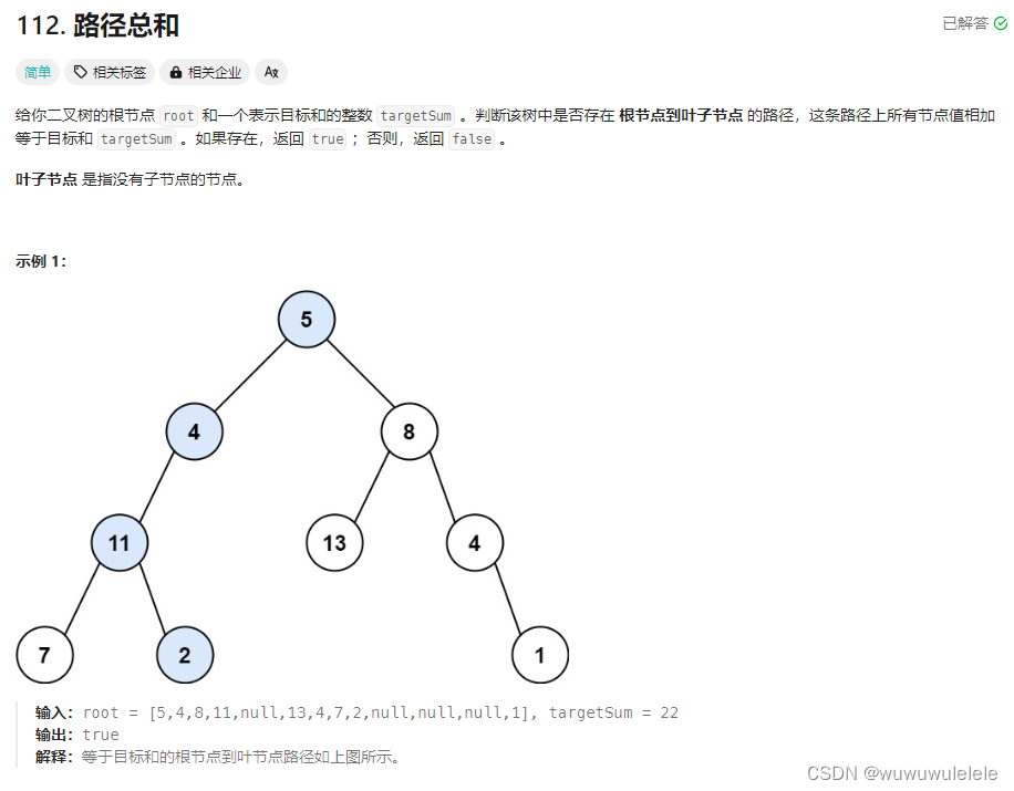  递归算法练习