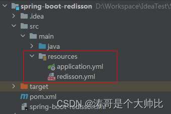 Spring Boot整合Redisson的两种方式