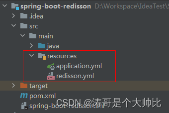 <span style='color:red;'>Spring</span> Boot整合Redisson<span style='color:red;'>的</span><span style='color:red;'>两</span><span style='color:red;'>种</span><span style='color:red;'>方式</span>