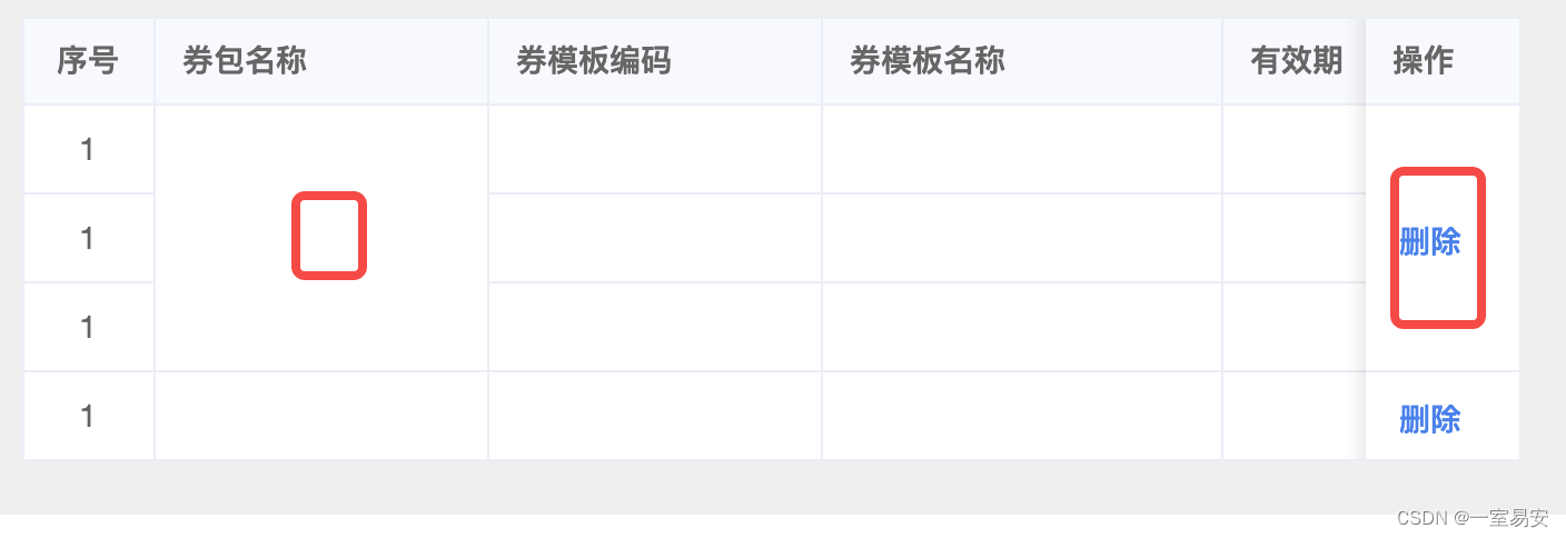 elementUI 表格中如何合并动态数据的单元格