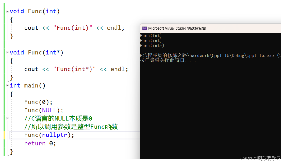 《C++入门篇》——弥补C不足