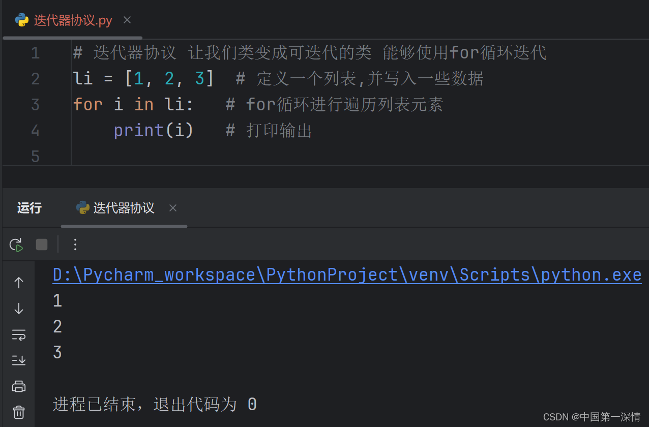 Python高级编程day5协议和通信原理_python通信协议-CSDN博客