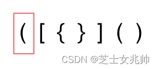 代码随想录算法<span style='color:red;'>训练</span><span style='color:red;'>营</span><span style='color:red;'>第</span><span style='color:red;'>十</span>一<span style='color:red;'>天</span> | <span style='color:red;'>20</span>. <span style='color:red;'>有效</span><span style='color:red;'>的</span><span style='color:red;'>括号</span>、<span style='color:red;'>1047</span>. <span style='color:red;'>删除</span><span style='color:red;'>字符串</span><span style='color:red;'>中</span><span style='color:red;'>的</span><span style='color:red;'>所有</span><span style='color:red;'>相邻</span><span style='color:red;'>重复</span><span style='color:red;'>项</span>、150. 逆波兰表达式求值