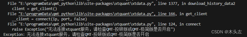 量化交易：Miniqmt获取可转债数据和交易python代码