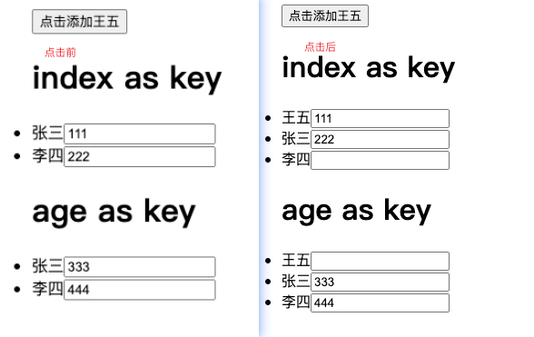 后端程序员入门react笔记——react的diff算法（三）