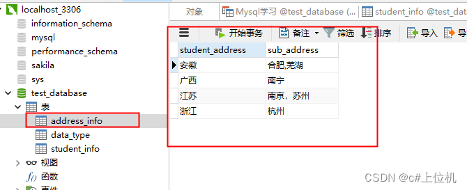 C#操作MySQL从入门到精通(17)——使用联结