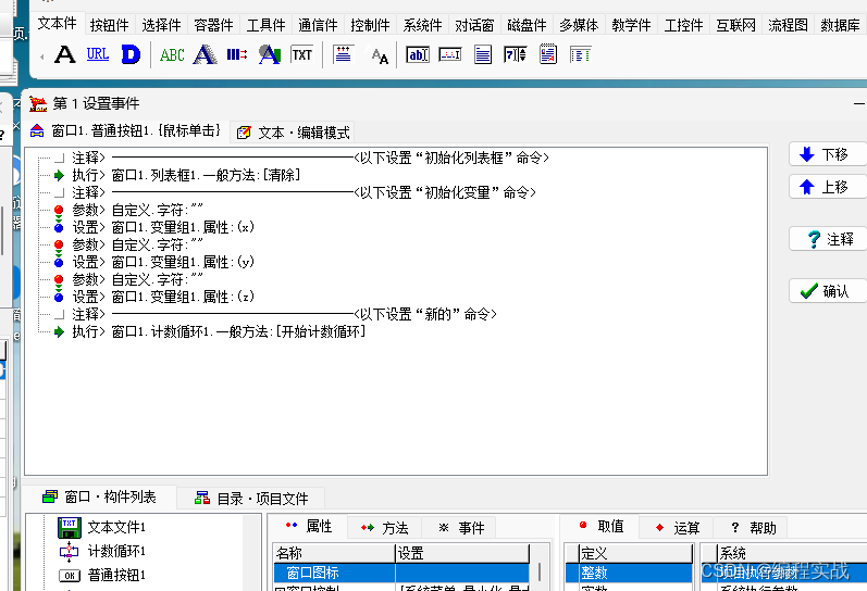 零基础学编程系列，看一下具体中文编程代码是什么样子的