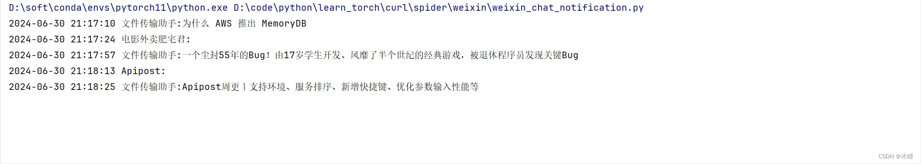 ⭐ UI自动化工具轻松实现微信消息提醒 ⚡