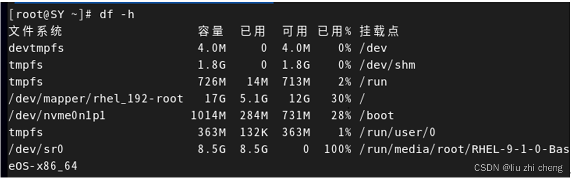 <span style='color:red;'>Linux</span>--<span style='color:red;'>redhat</span><span style='color:red;'>9</span>创建软件仓库