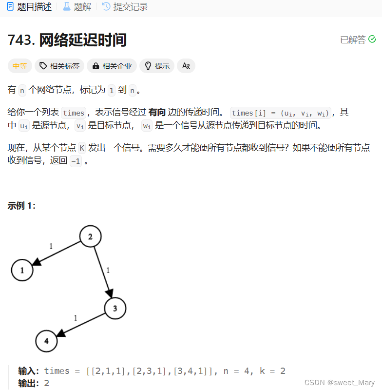 力扣---网络延迟时间---<span style='color:red;'>迪</span>杰<span style='color:red;'>斯</span><span style='color:red;'>特</span><span style='color:red;'>拉</span>，<span style='color:red;'>弗</span><span style='color:red;'>洛</span><span style='color:red;'>伊</span><span style='color:red;'>德</span>floyd