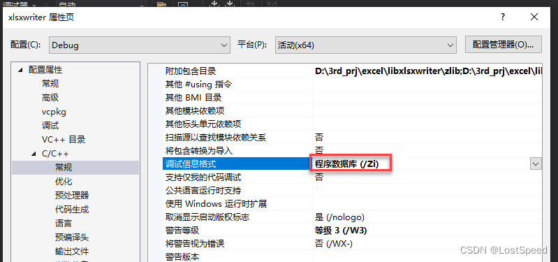 vs2019 - warning LNK4099: 未找到 PDB