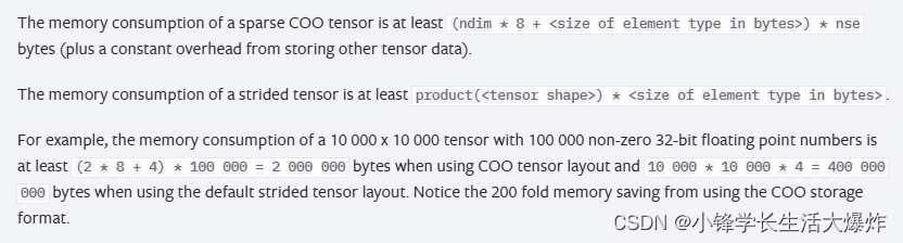 【踩坑】稀疏矩阵的内存占用竟然比密集矩阵更高？