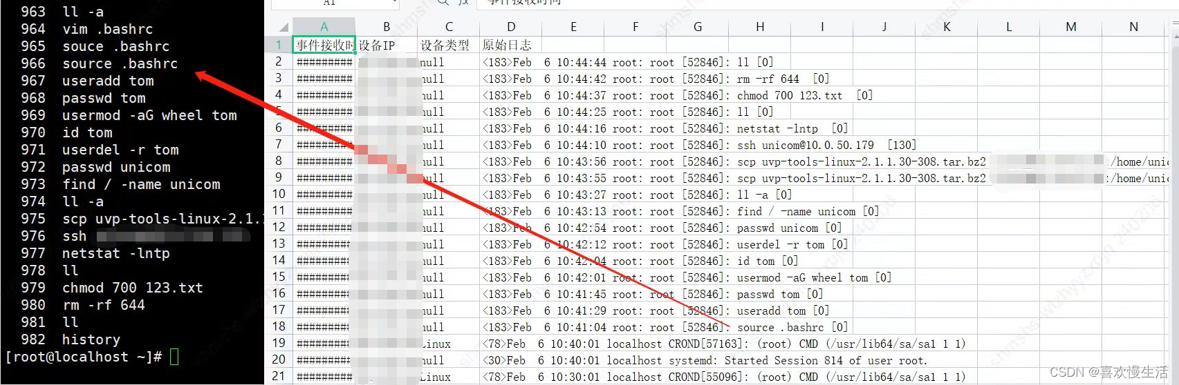 rsyslog远程记录系统日志