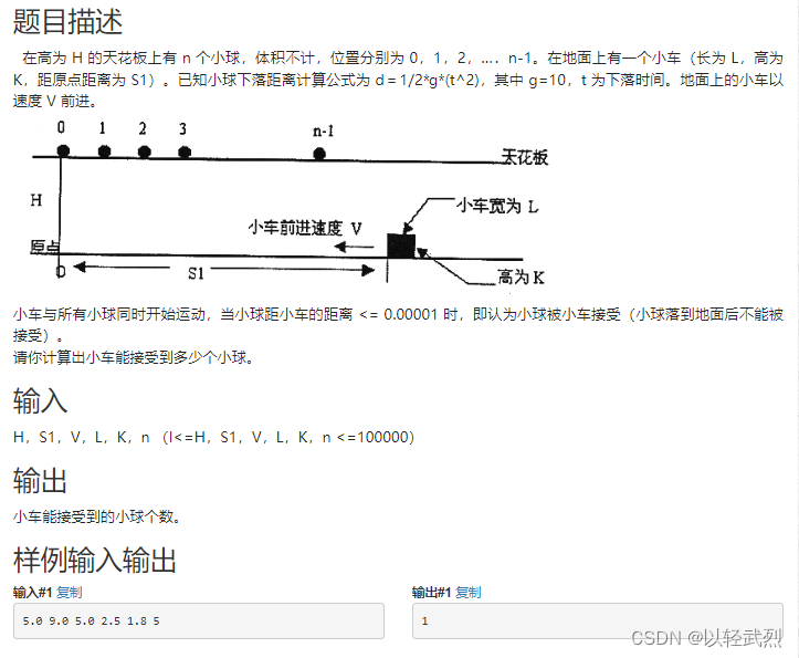 1550 自由落体