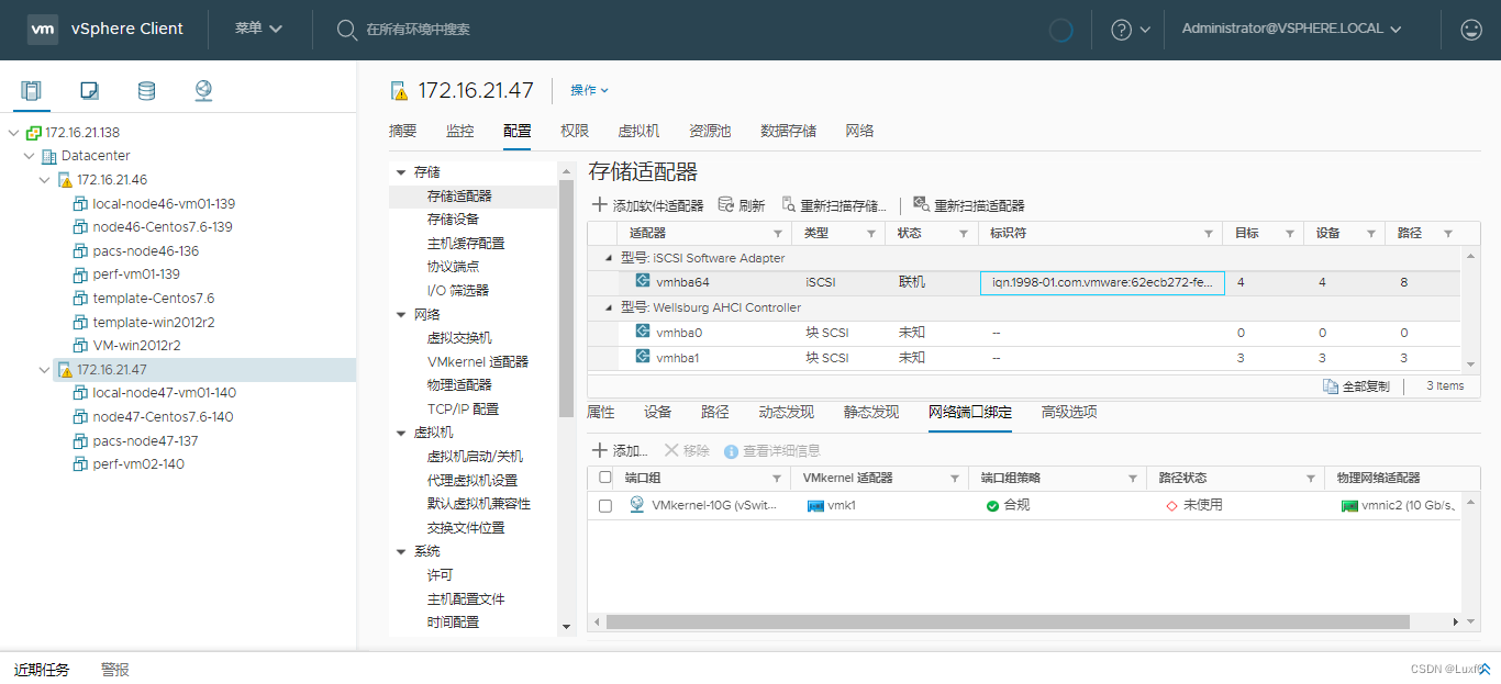 【VMware相关】VMware vSphere存储方案