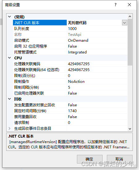 Net6 Core webApi发布到IIS
