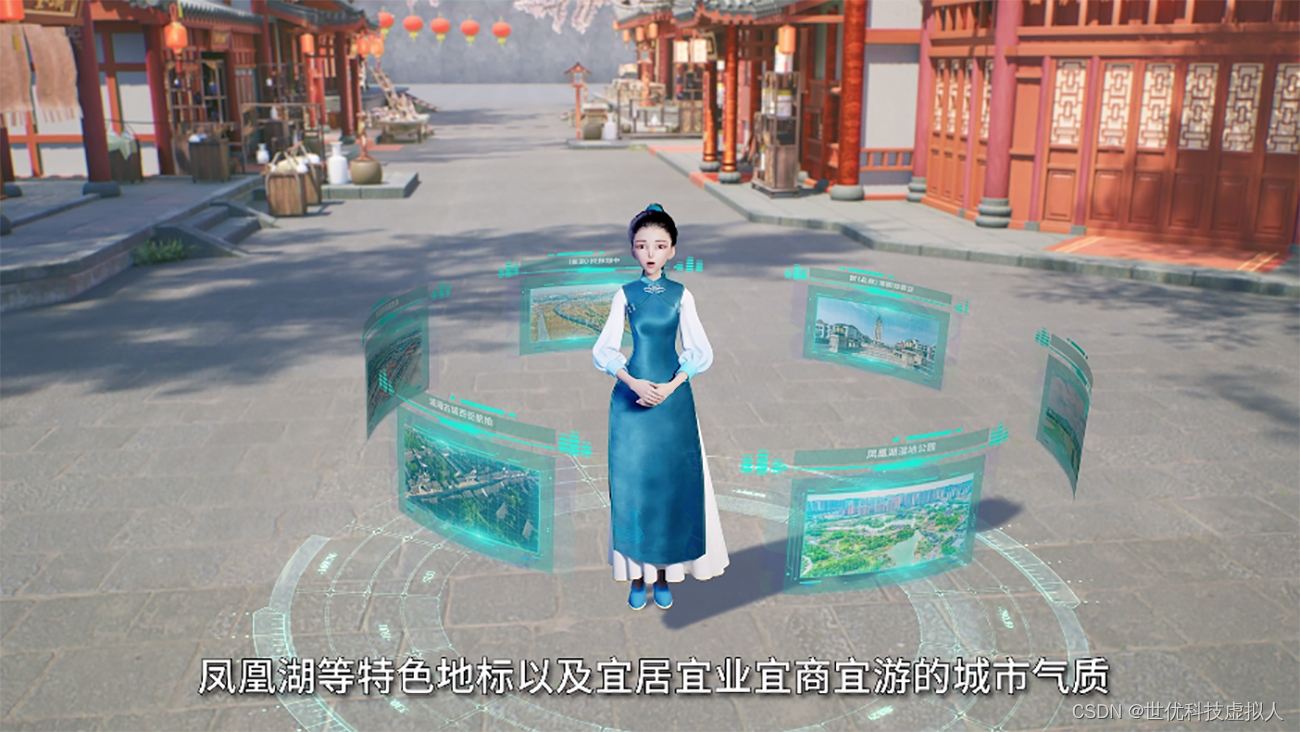 景区积极拥抱虚拟数字人技术,文旅数字人带来多元化、沉浸式体验-CSDN博客