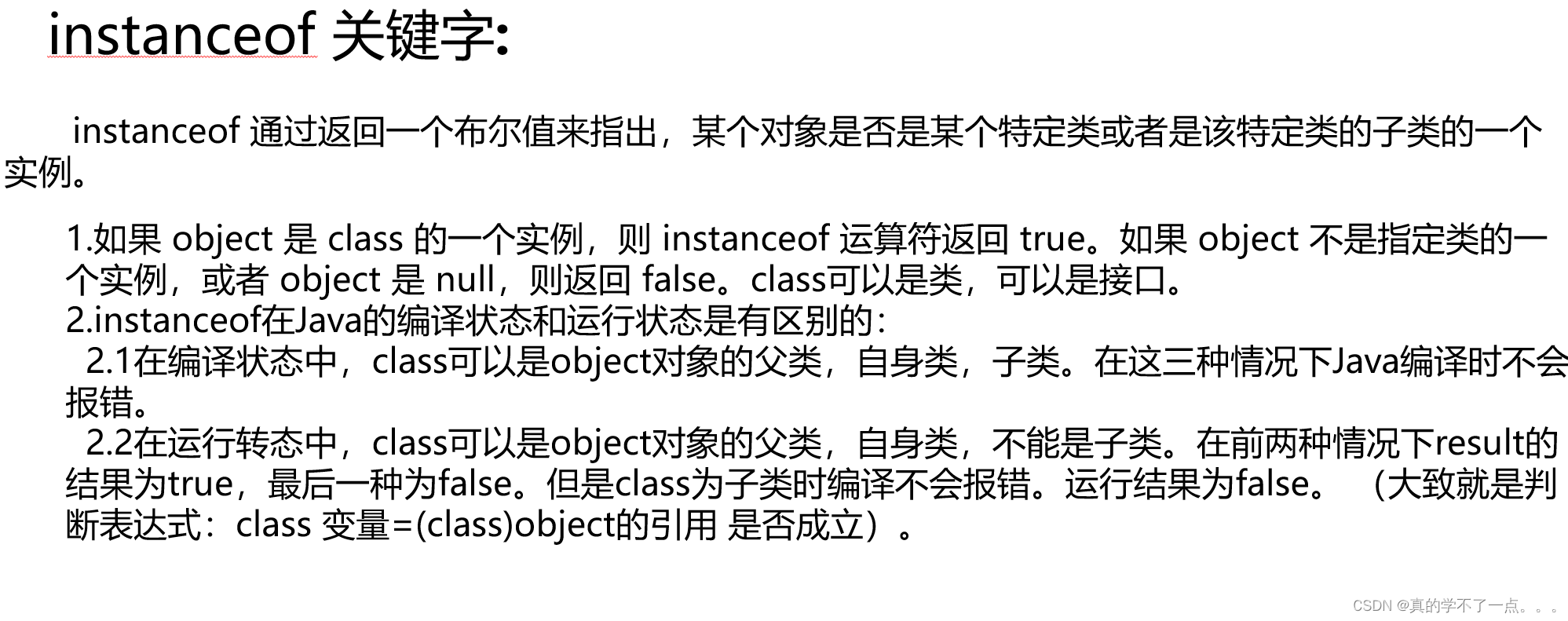 Java的常见api以及异常情况-1