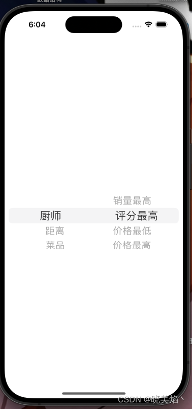 iOS——UIPickerView<span style='color:red;'>选择</span><span style='color:red;'>器</span>