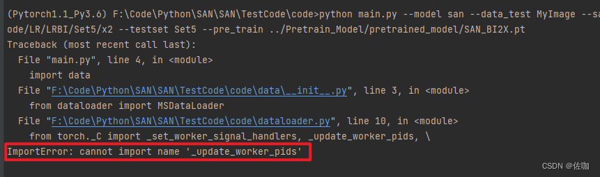 解决问题：ImportError: cannot import name ‘_update_worker_pids‘