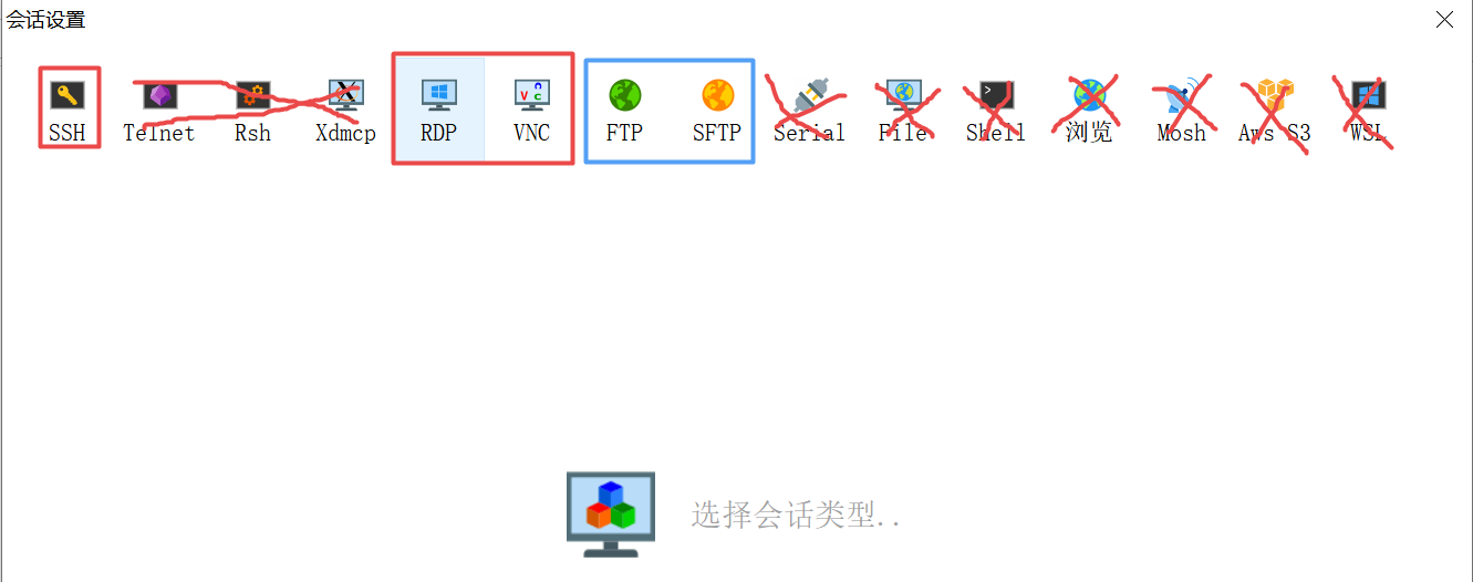 【linux】谈MobaXterm支持的连接方式