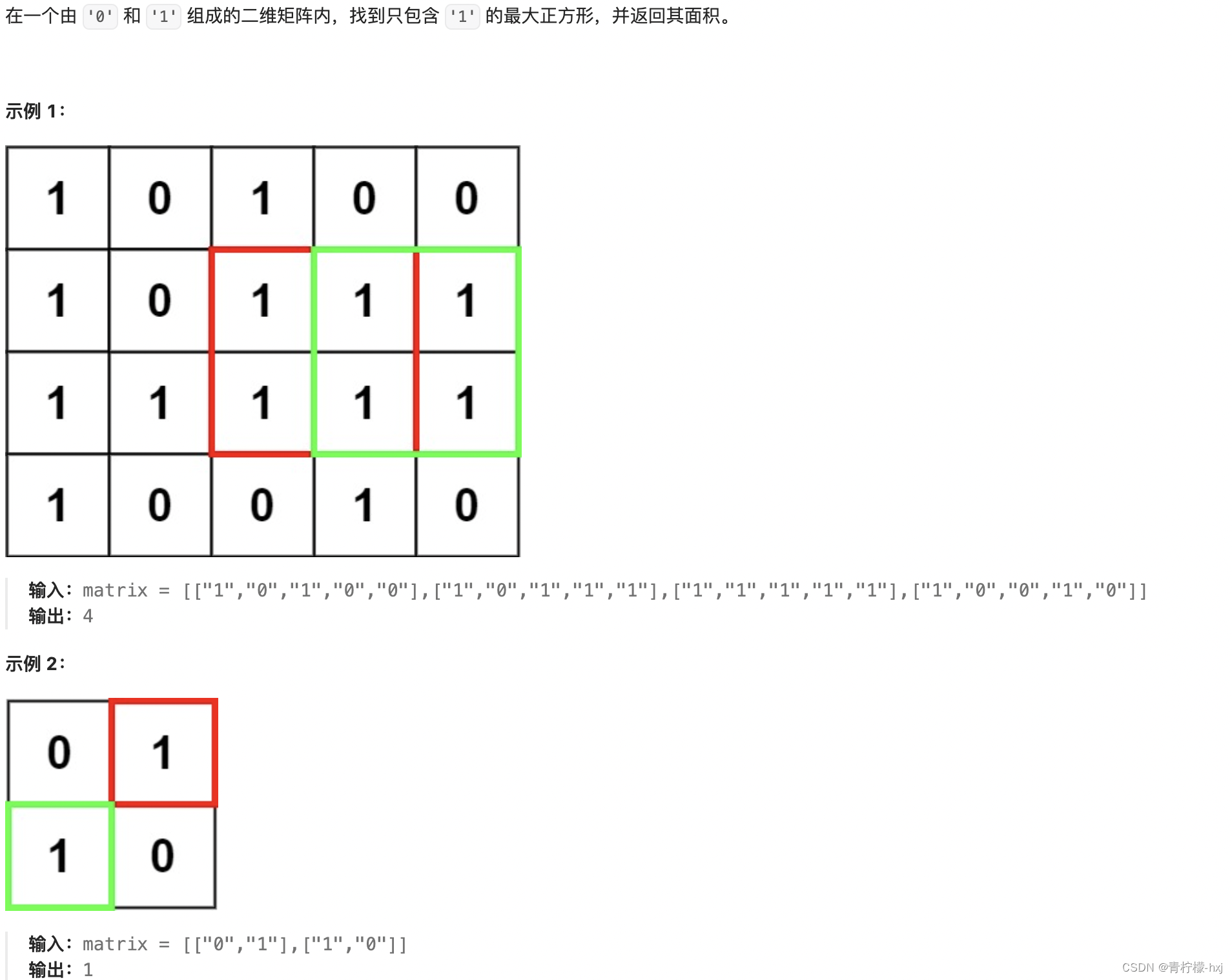 leetcode 221 <span style='color:red;'>最</span><span style='color:red;'>大</span>正方形<span style='color:red;'>面积</span>